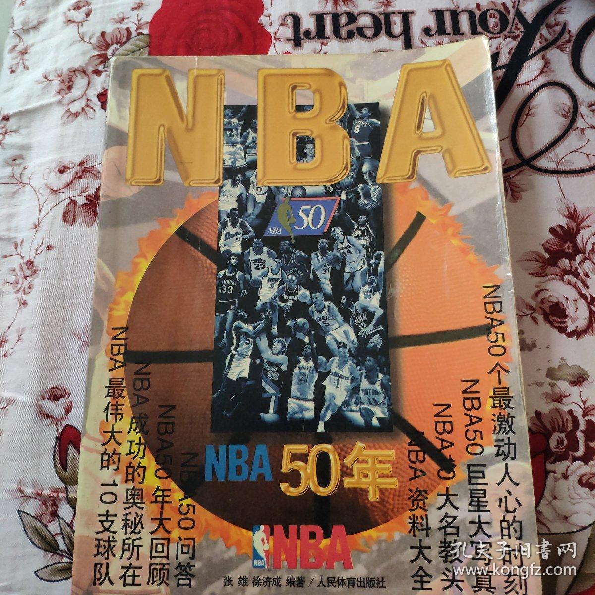 流体育发展