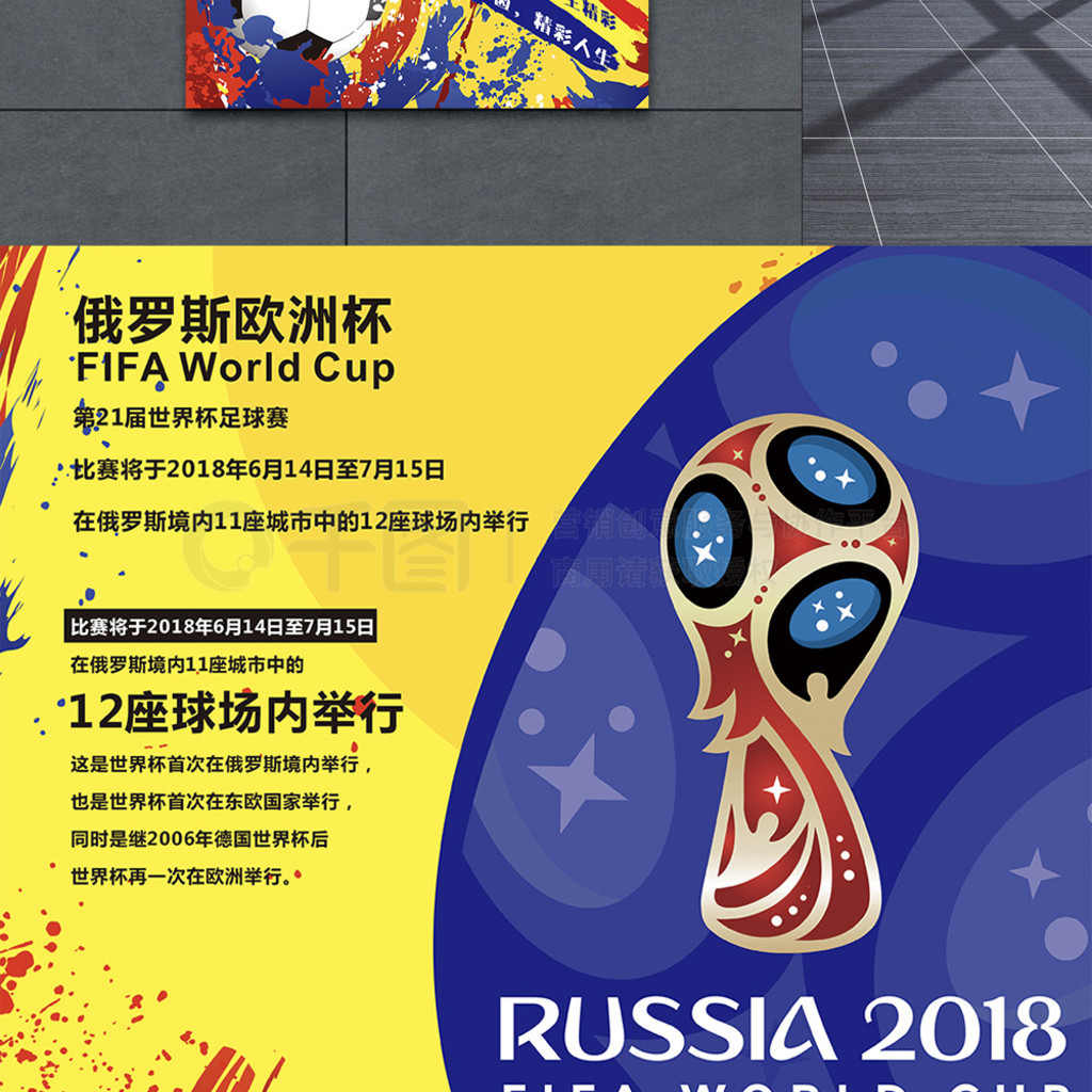 球员实力的