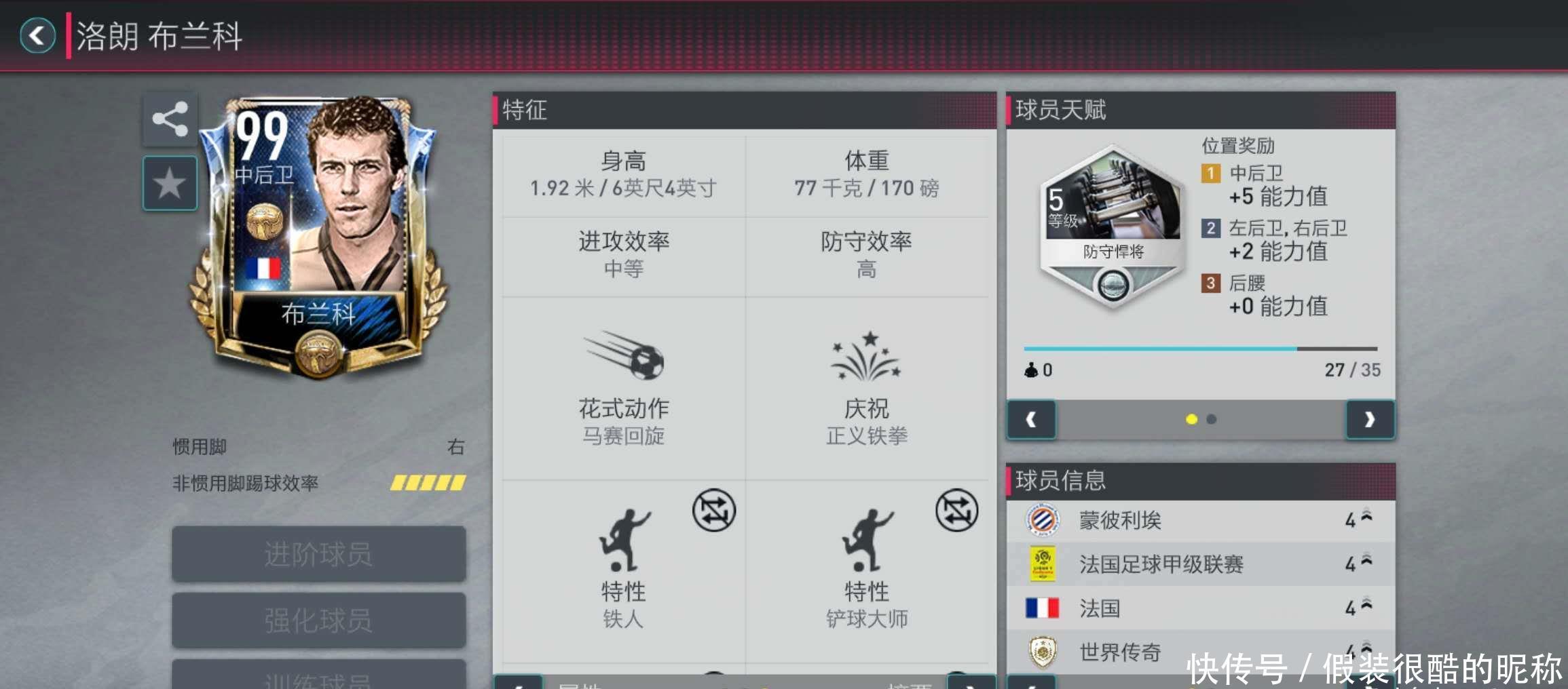 挽回的影响