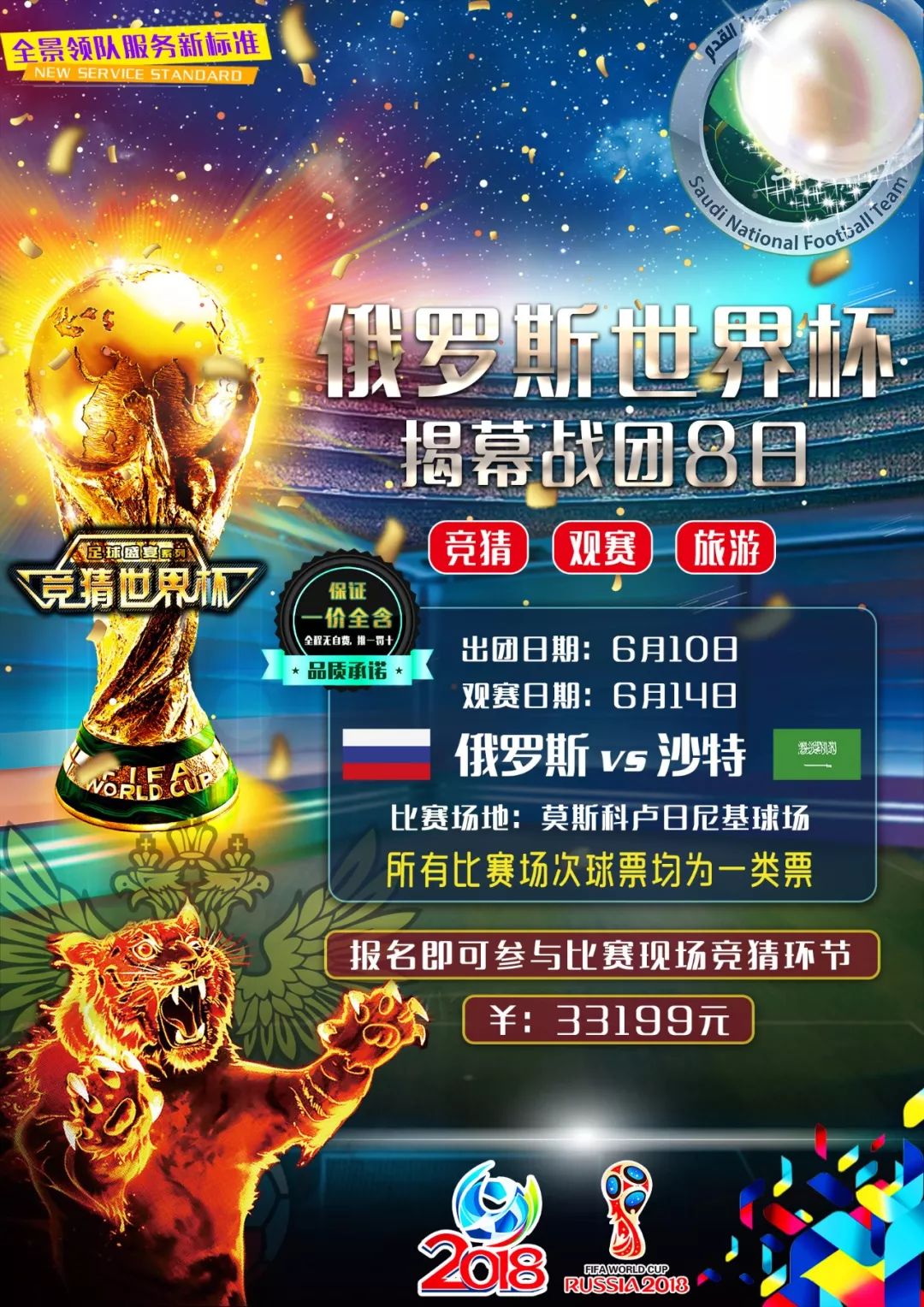 升未来